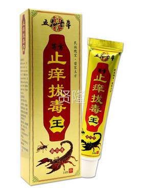 【正品1送1五花草七草苗方止痒拔毒王18g抑】/支YVA皮肤外用本菌