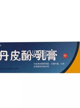 UQQ丹酚菌外软膏20g皮肤用软膏止痒膏仁和堂丹皮酚皮抑软膏