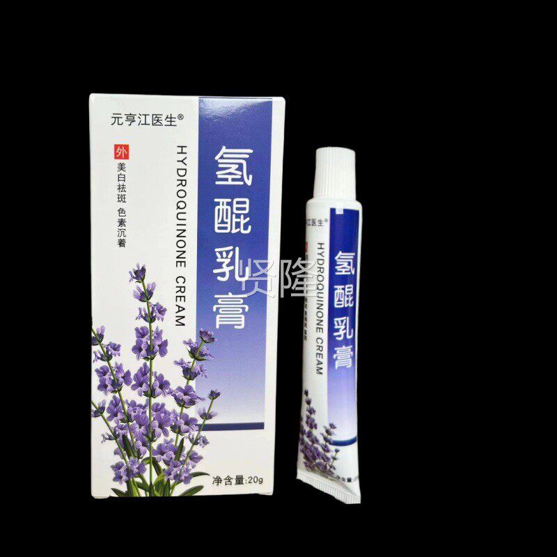 氢所醌乳膏祛斑霜官方旗舰店正品复方非京皮炎皮SJP南肤科研究所