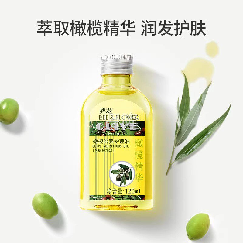 蜂花橄榄滋养护理油保湿柔顺润肤国护发油善干干痒货正品男燥ESN