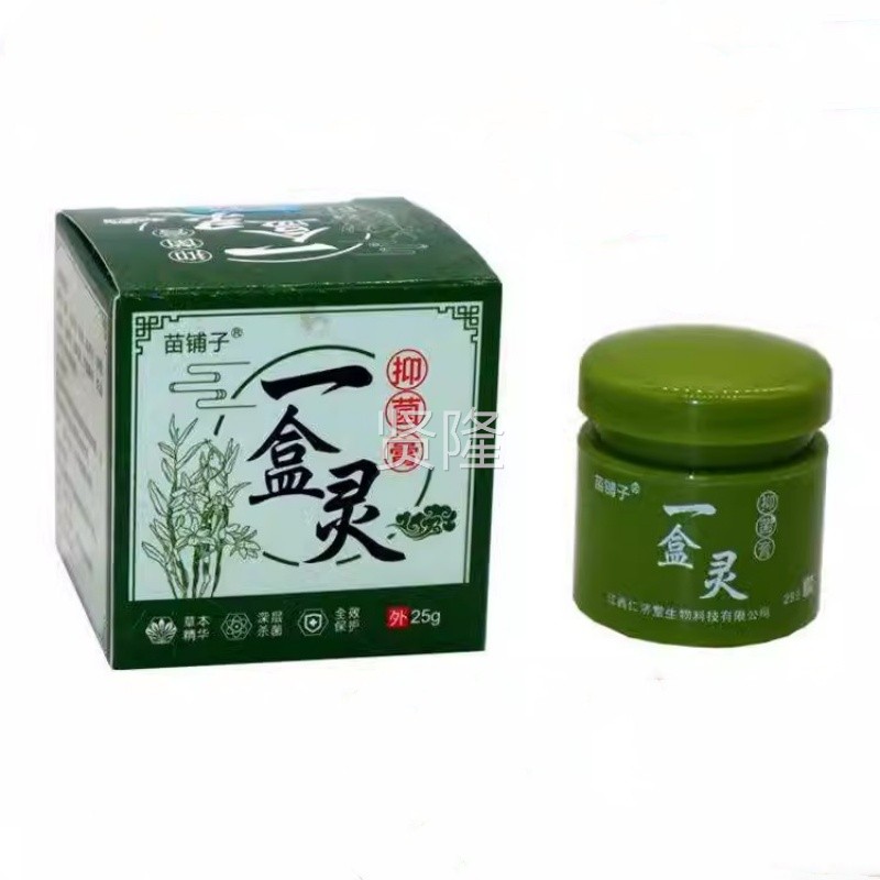 苗摸铺子一灵肤抑菌HTI乳膏一灵灵搽皮一盒灵盒膏止痒膏