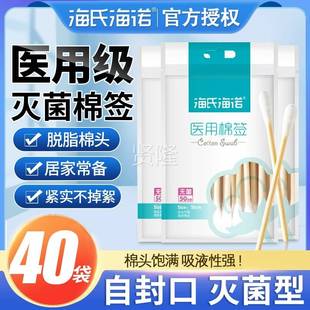 海氏菌海诺 医用棉签无灭菌一性棉棒小包装次婴儿掏QRZ耳化妆1型0