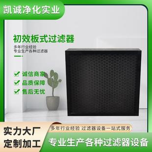 过滤器净化机过滤及新风设备过滤器 厂家供应活性炭初效板式