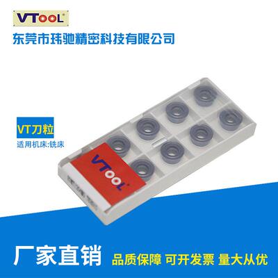 厂家 VT刀粒RPEW1003、RDMT1204、APMT1135、APMT1604东莞