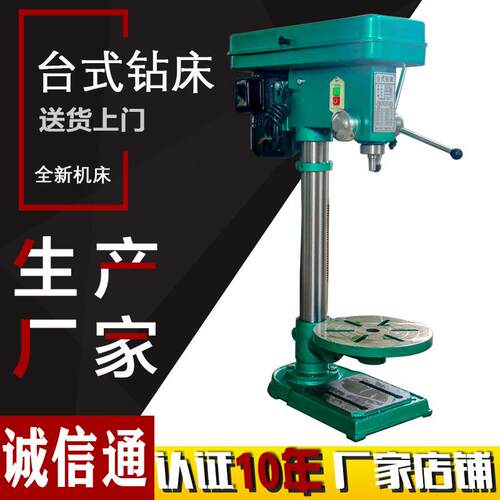 LT16台式小钻床 小型工业台钻 钻孔直径16mm台钻