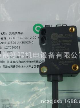 宜科开关OS10S-AK1000LN6Q8 OS10S-AK1000DN6 OS10S-AK1000DP6Q8