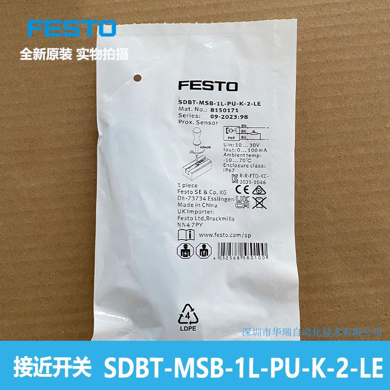 FESTO 接近开关 SDT-MSB-1L-PU-KB-2-LE 815017 1费斯托全新正品