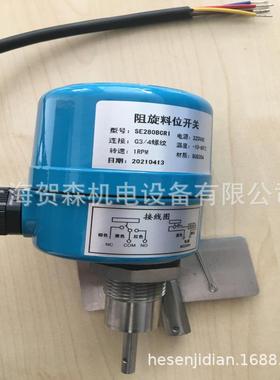 现货 供应 国产 组旋料位计 SE280BCRI SE290BCRI