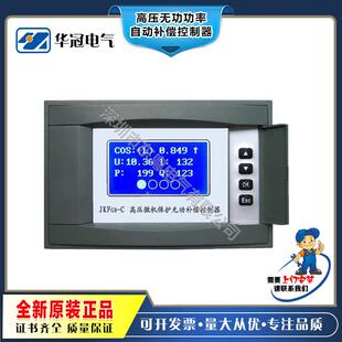 深圳华冠配电监测BCKG-2BCKG-CJKFG-WJKFG-C高压线路及就地补偿