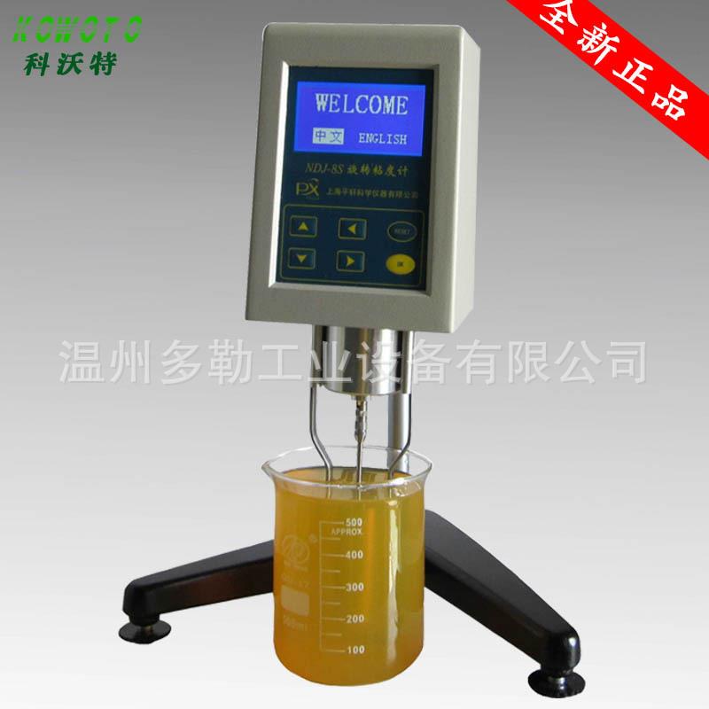数显粘度计NDJ-8S 上海粘度计 数显粘度计 精密数显粘度计