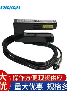 厂家供应 PS-150A电眼红外线检测器 红外线火焰探测传感器