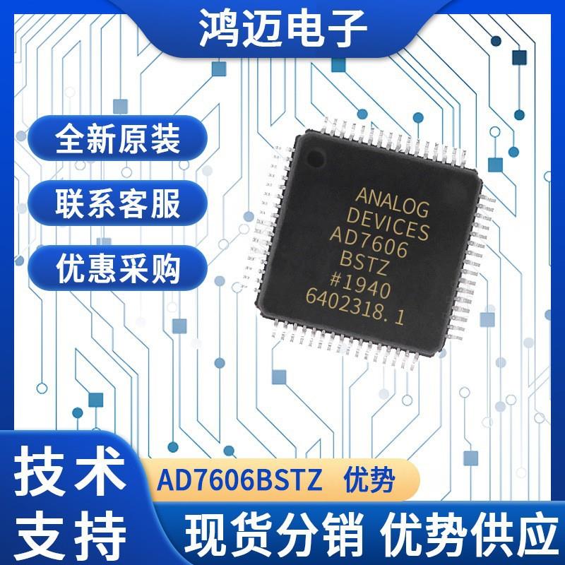 AD7606BSTZ 数模转换器芯片-ADC亚德诺原装正品联系客服 优惠采购