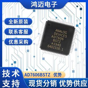 联系客服 AD7606BSTZ 正品 ADC亚德诺原装 优惠采购 数模转换器芯片
