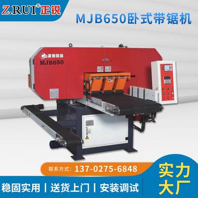 MJB250/350/450/650卧式带锯制造木工机械设备厂家 带锯机