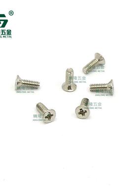 沉头机牙螺丝KM2-56*1/4美制牙螺丝美标螺钉沉头机丝UNC2#56