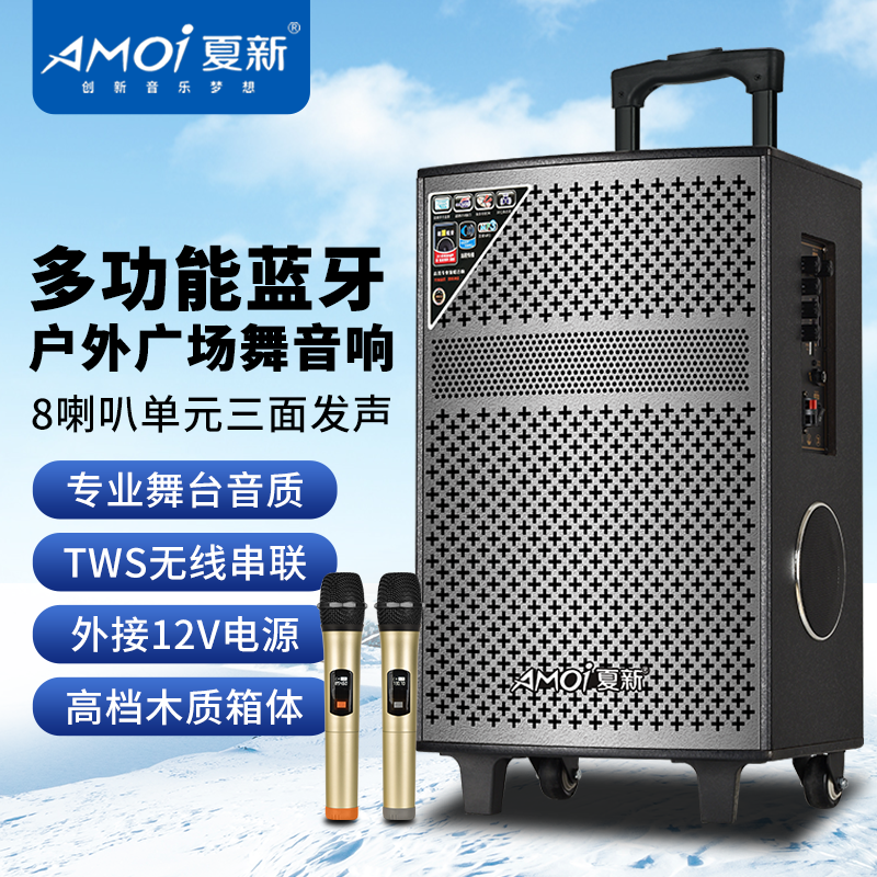 夏新广场舞音响低音炮移动户外K歌拉杆音箱无线麦克风摊摆喇叭