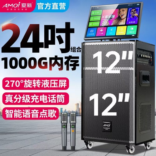 户外K歌广场舞带显示屏音响