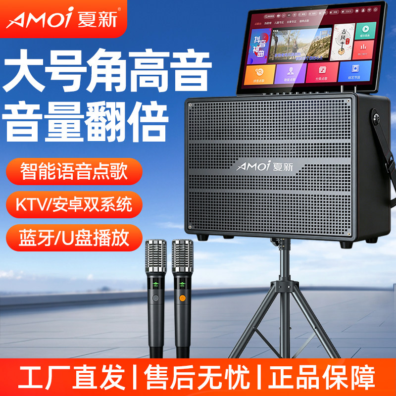 夏新广场舞音响带显示屏幕户外k歌音箱唱ktv家用一体机功放麦克风