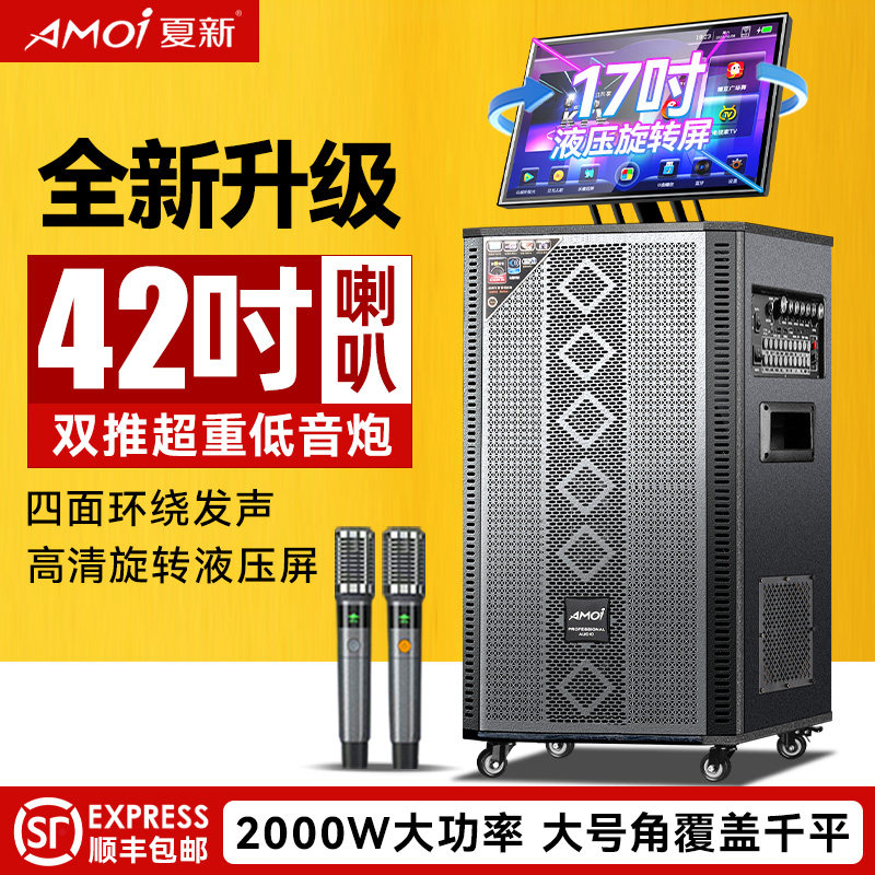 夏新广场舞音响带显示屏幕户外k歌音箱唱ktv家用一体机功放麦克风