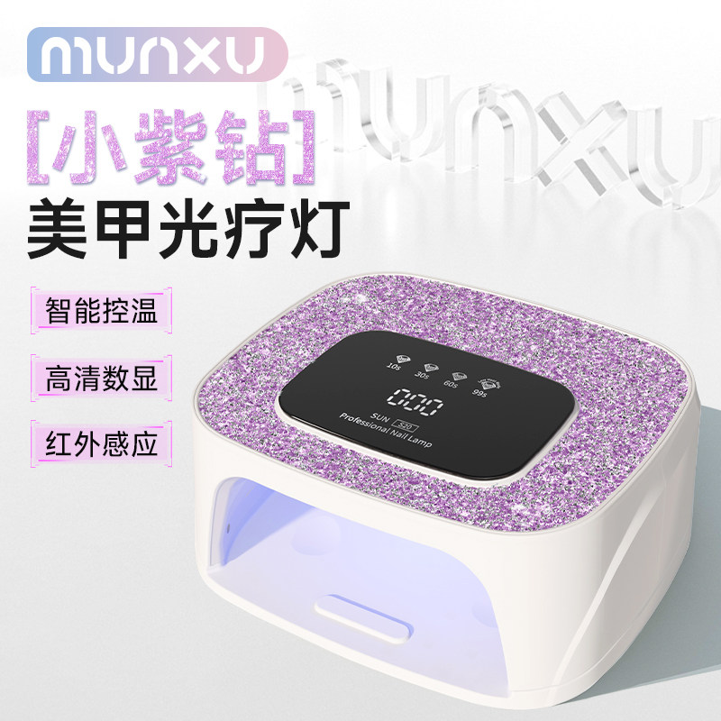 Munxu美甲灯美甲烤灯光疗灯