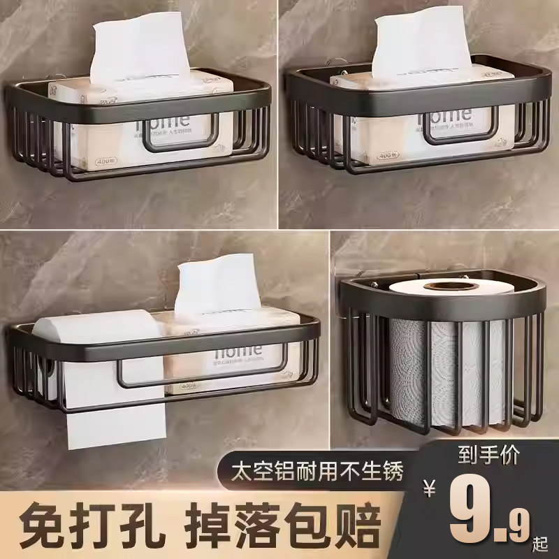 卫生间厕纸盒厕所纸巾盒免打孔抽纸卷纸放置盒洗手间壁挂式置物架,家庭/个人清洁工具,卷纸器/纸巾架,淘宝优惠券,粉丝福利购,淘宝优惠卷