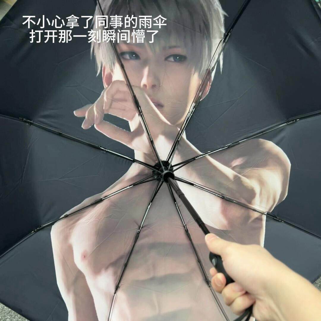 恋与深空沈星回秦彻腹肌伞黑胶伞二次元同人周边痛伞晴雨伞折叠伞