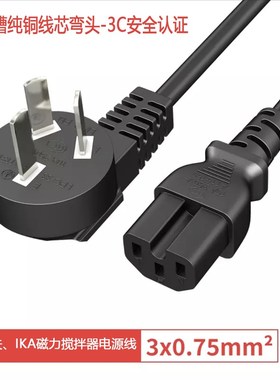 海道夫磁力搅拌器 InKA艾卡电源线10A纯铜芯3C安全认证插头线凹槽