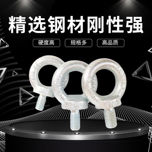 模具吊环包邮高强度镀锌起重螺丝螺钉螺栓M8M10M12M16M20M24M3642