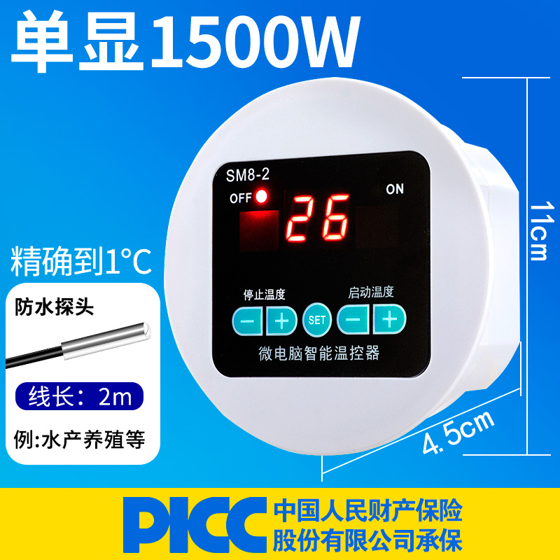 数显智能温控仪温度控制器单显示数字高精度液晶LCD圆形温度控制