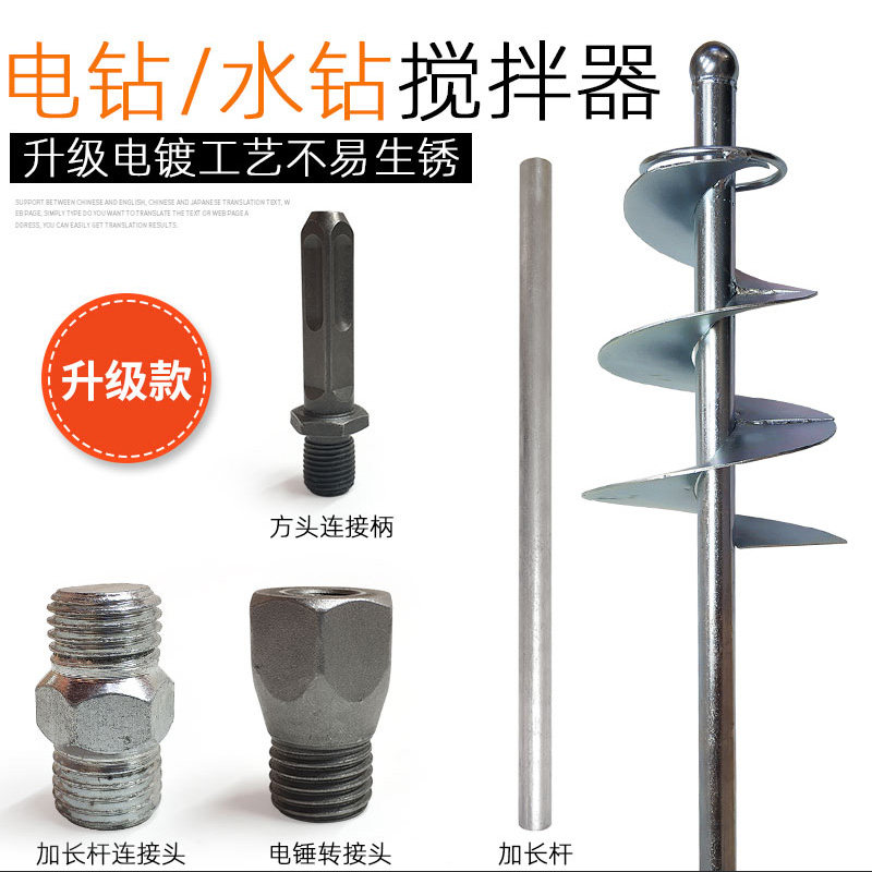 电锤水钻搅灰拌神器腻子粉灰打浆加长款搅拌杆棒器螺旋叶头水泥灰,工业油品/胶粘/化学/实验室用品,实验室漏斗,淘宝优惠券,粉丝福利购,淘宝优惠卷