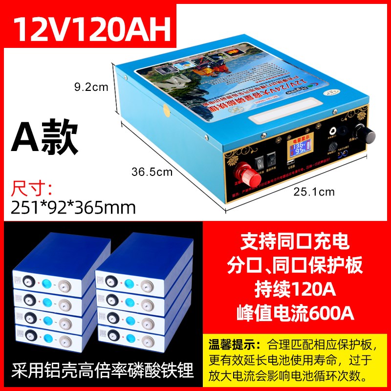 12v24伏磷酸铁锂电池大容量房车车载户外移动充电瓶电源