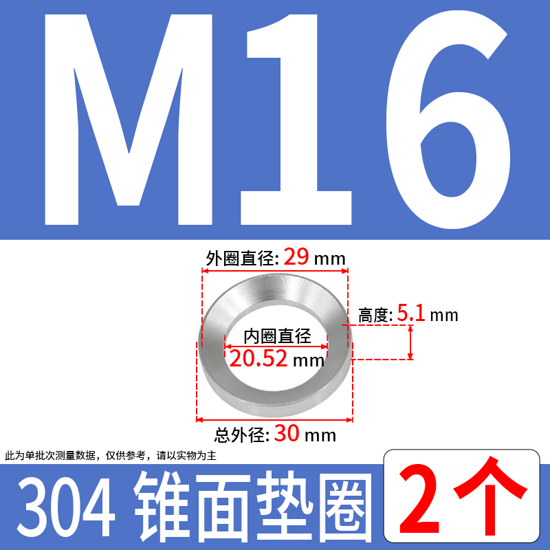 304不锈钢GB849球面垫片GB850锥面垫圈凹凸垫片M6M8M10M12M16M20
