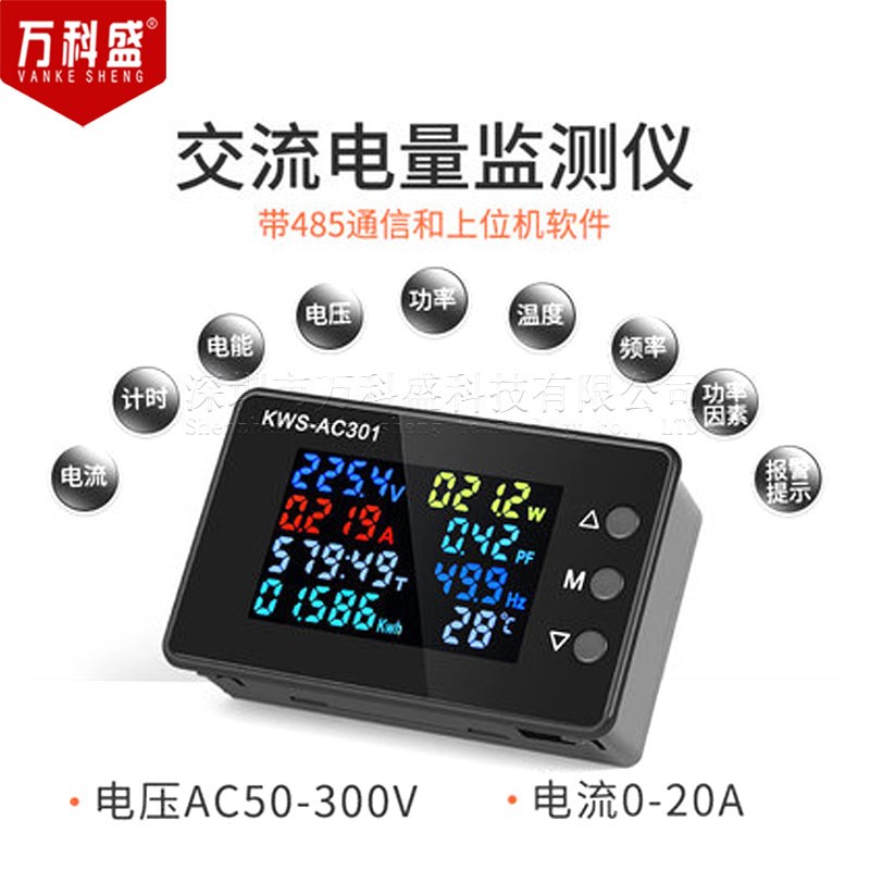 KWS-AC301交流电压表100A电流电压表50-300V数字式电压表