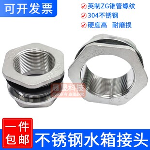 304 316不锈钢水箱接头 水塔接口配件水塔接头排污接头出水口配件