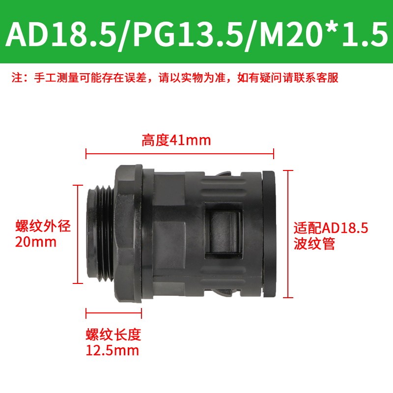 塑料波纹管接头AD10/AD13/AD25/AD28.5/AD54.5快速接头PE软管接头