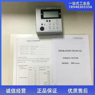 IP5 DIS IP50 IBP05 CEDAR思达数显扭力测试仪扭力计DIS