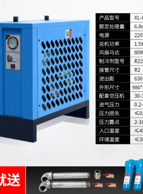 压缩空气冷冻式干燥机空压机除水1.5/2.0/3.0/3.8/6.8立方冷干机