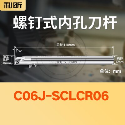 进口硬质合金抗震防震钨钢内孔车刀杆SCLCR镗刀三角形菱形刀片