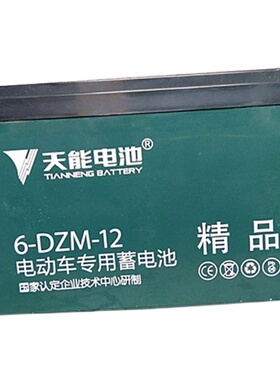 天能铅酸蓄电池12V12AH20AH电动车电瓶车电池6-DZM-12免维护。