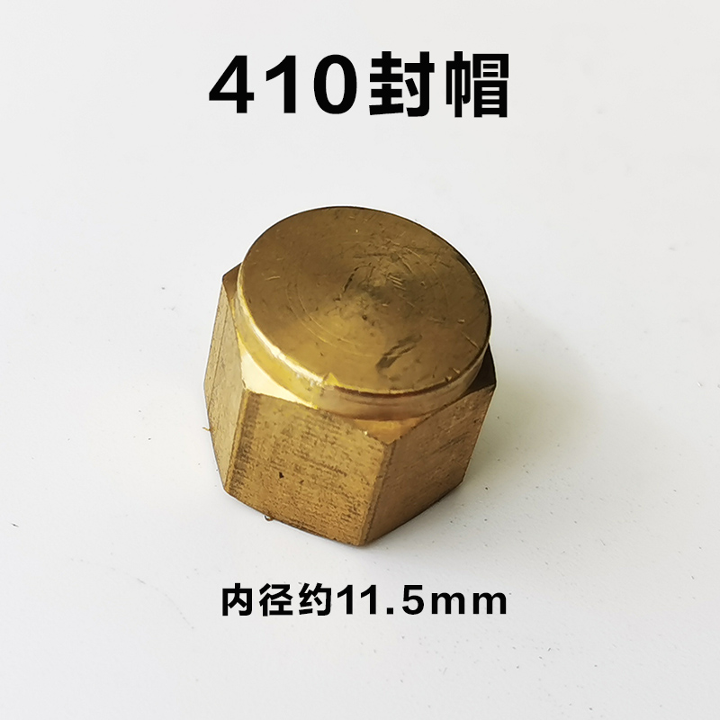 铜盖帽家用变g频空调封帽 R410a加液口铜堵头冷媒加液阀帽纳子