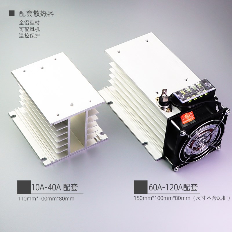 三相固态继电器直流控交流380V SSR-3  10 25 40 60  JGX-3 120A