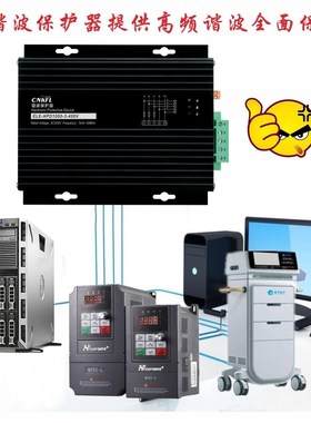 谐波保护器KLD-BMS1000-3三相HPD99-3 ELECON艾临科ANHPD300滤波