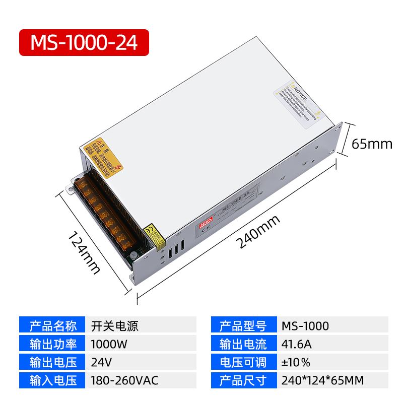 明伟S-600W800W1000W1500W2000调开关电源MS-500-24V12V18V36V48V