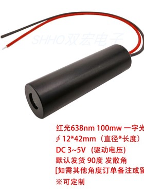 红色激光器一字线镭射灯6q35nm100mw标线器大功率超亮订制工厂双