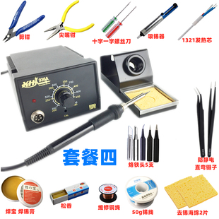 兴鸿基936A可调恒温焊台电烙铁纯铜变压器防静电调温电焊台大功率