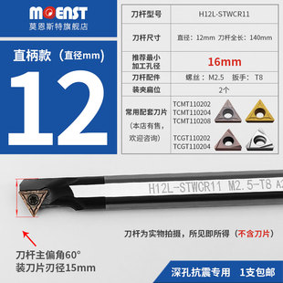 高速网60度三角形镗内孔车刀STWCR11/STWBR06STQCR09抗震勾槽刀杆