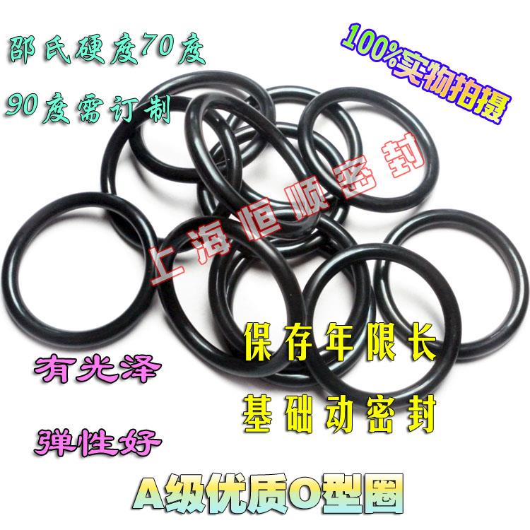 液压NBR丁晴O型圈密封圈胶圈277/280/285/290/295/300*6O形圈耐油
