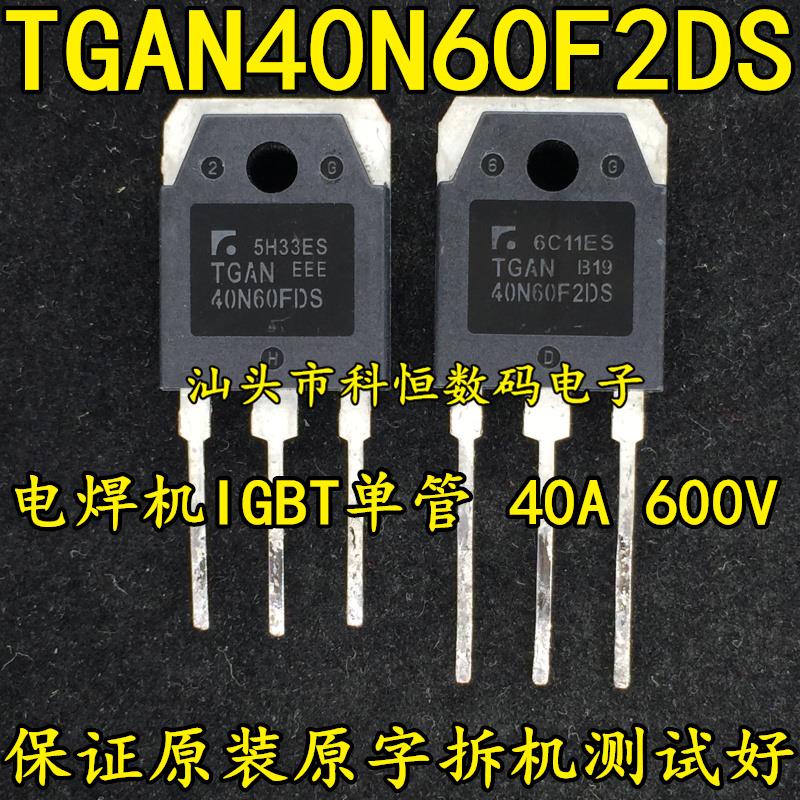 原装拆机焊机IGBT管AN40