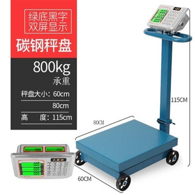 华鹰衡器大红鹰商用电子秤600kg手拉装甲磅称猪用1000kg电子装甲