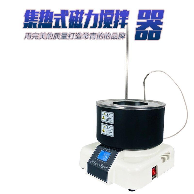 DF-101S智能数显磁力搅拌器 实验室加热恒温水浴锅油浴锅搅拌器,工业油品/胶粘/化学/实验室用品,实验室漏斗,淘宝优惠券,粉丝福利购,淘宝优惠卷